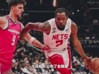 杜兰特官方公布新规，全明星入选引发争议，爵士球迷热议！