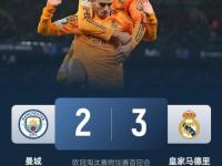 欧冠卫冕冠军皇家马德里雄心勃勃晋级希望未变的简单介绍